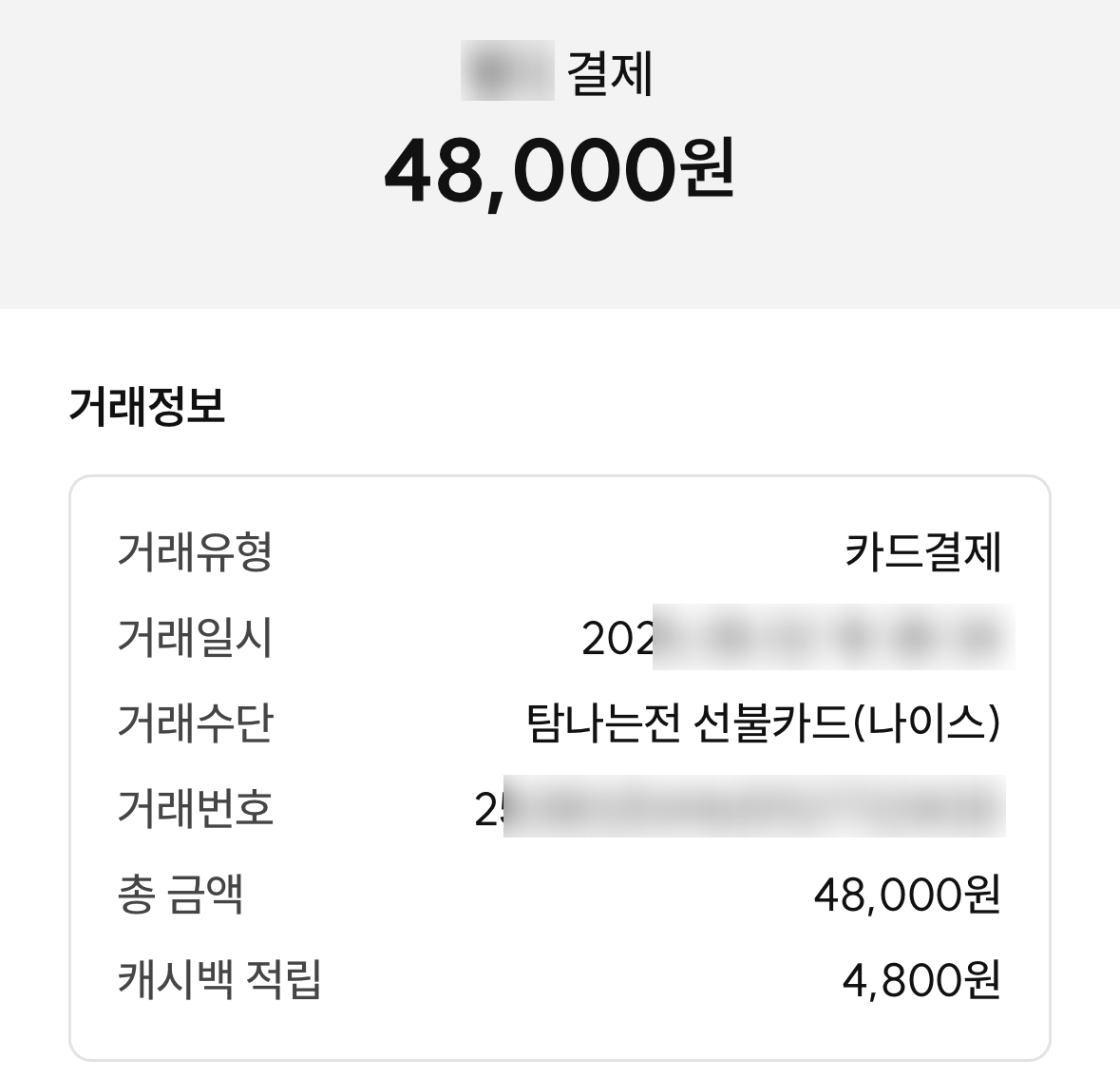 제주 로컬 카페에서 탐나는전으로 결제하는 모습