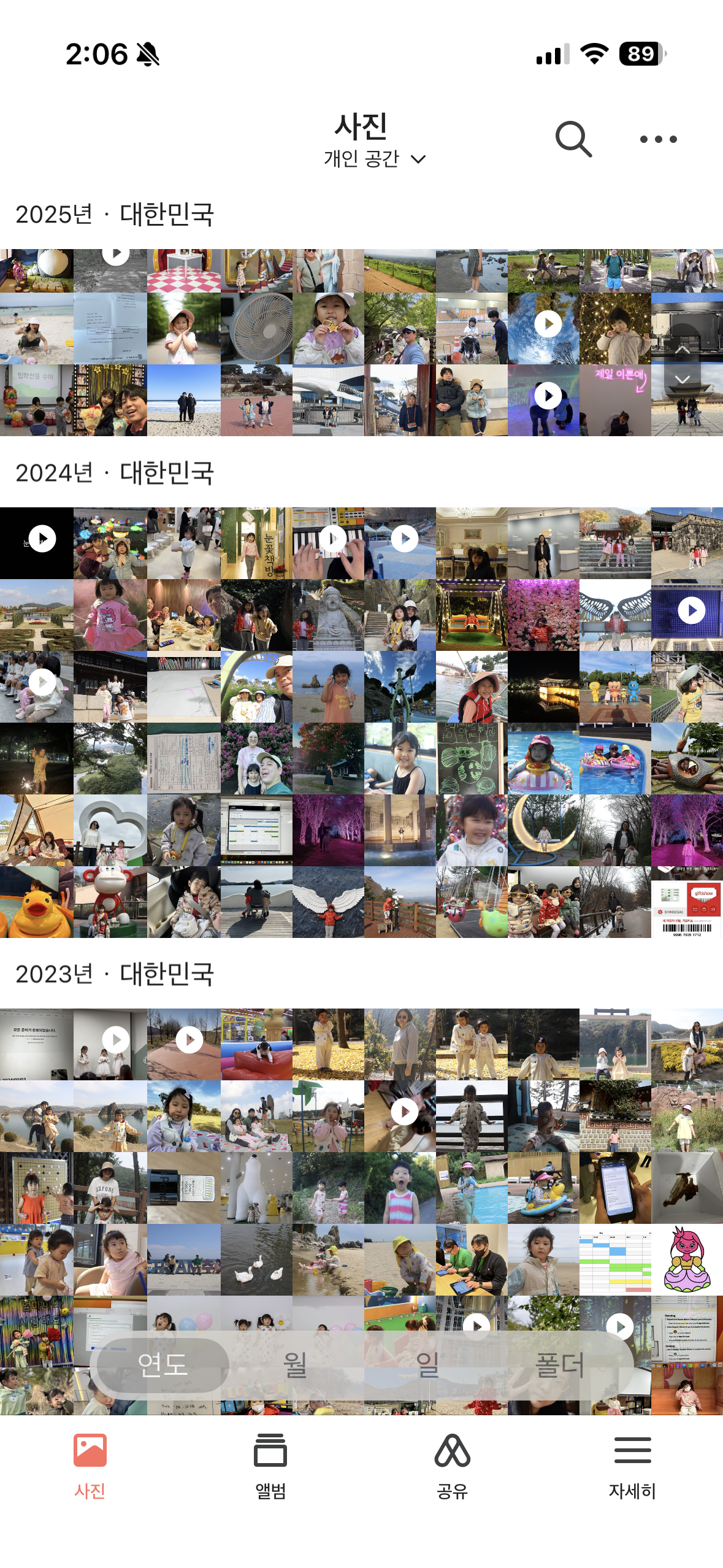 Synology 인터페이스