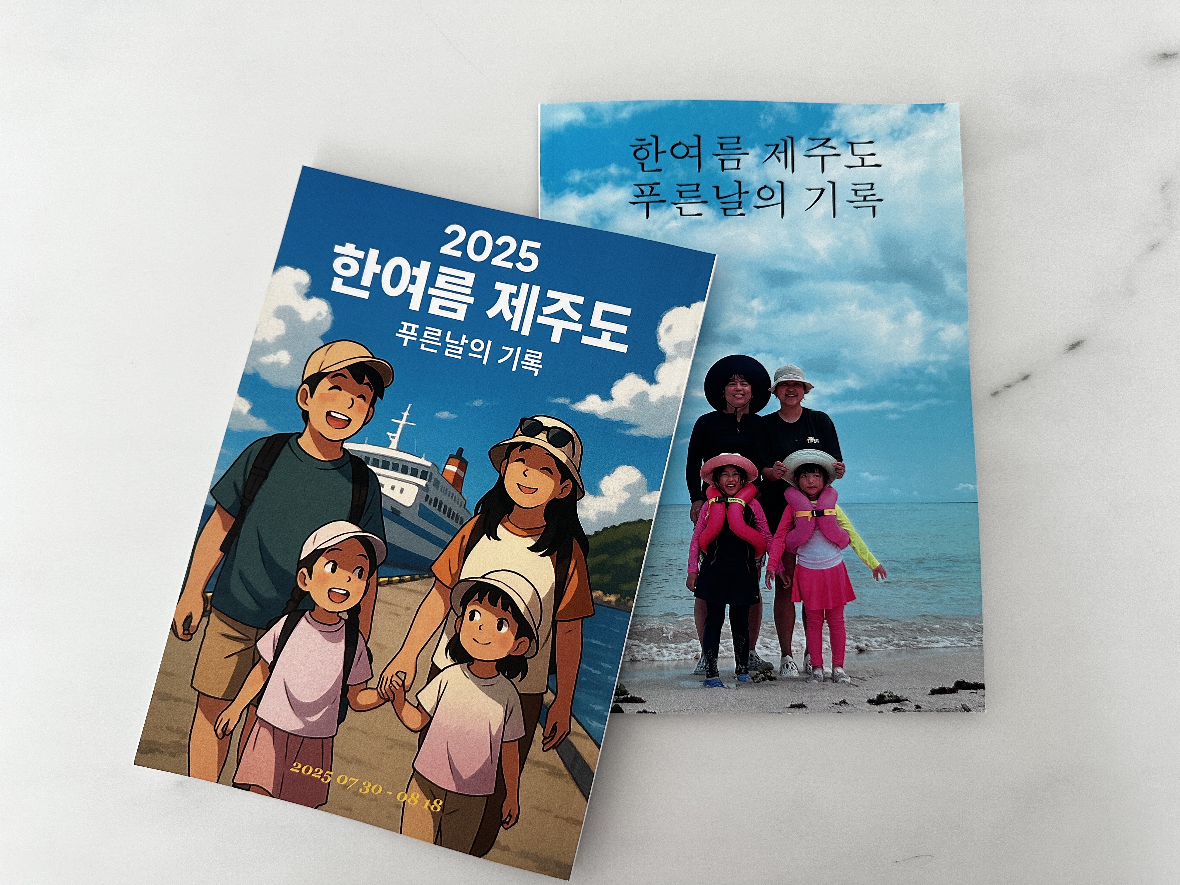 2025 한여름 제주도 — 4인 가족 20일 기록