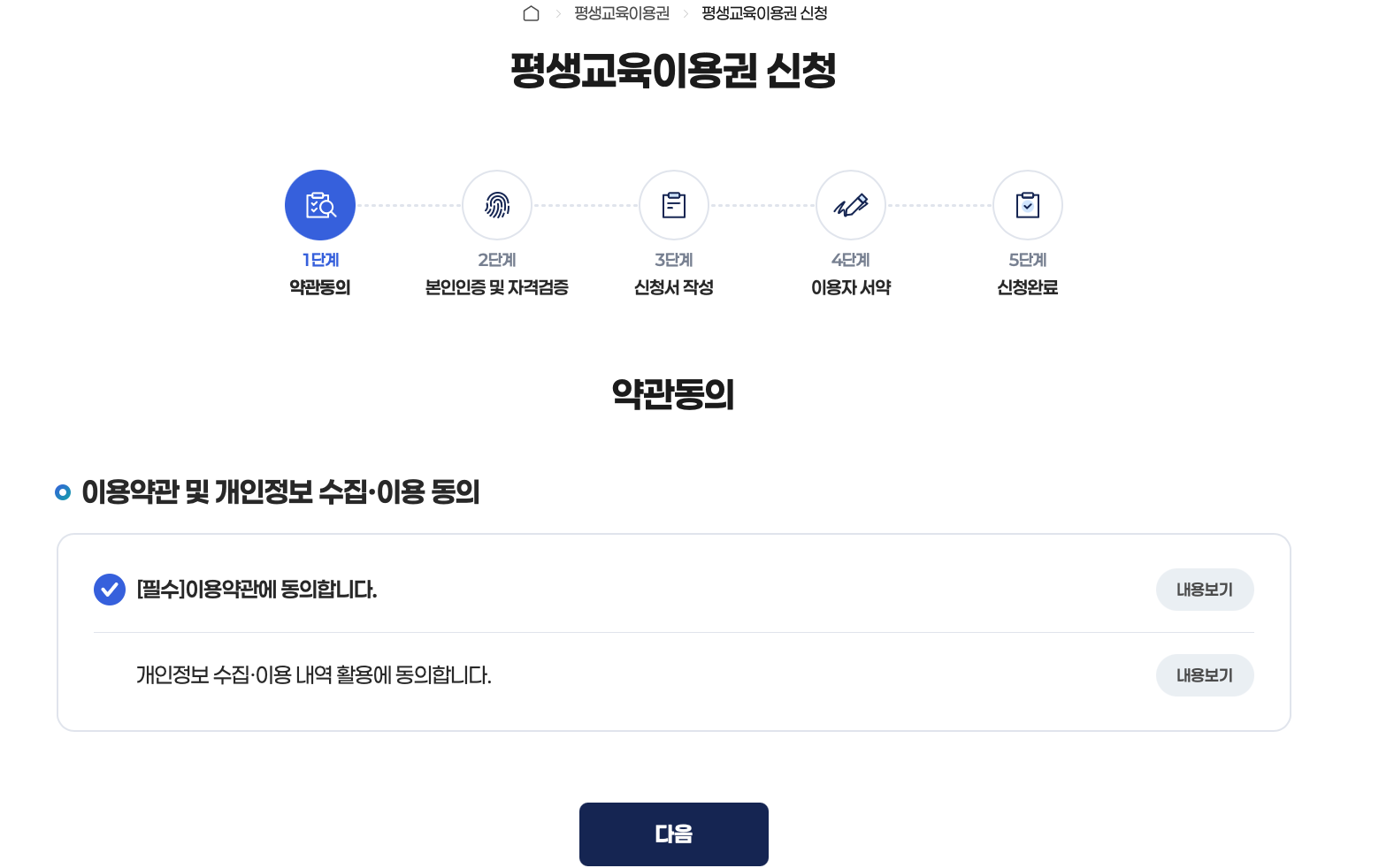 경기도 평생교육이용권 35만 원 — 추첨제 탈락 후기와 현실 신청 전략