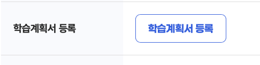 신청 완료 후