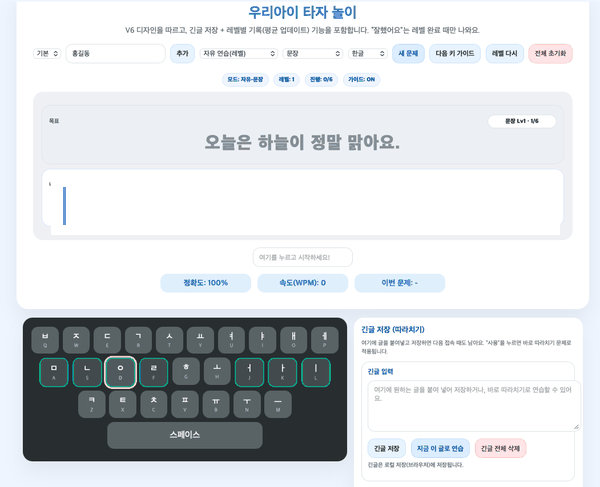 타자 완성 시 폭죽 효과