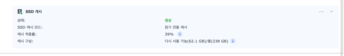 SSD 캐시 적중률 39% — 같은 캐시, 몇 분 뒤